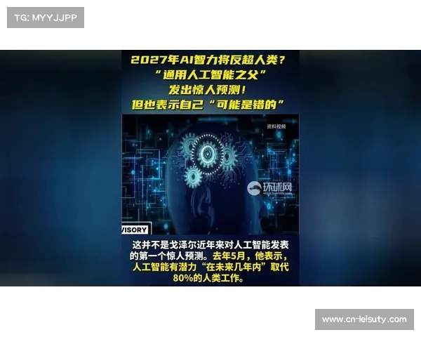 人工智能教练引争议世界杯球员隐私权陷入科技伦理风暴