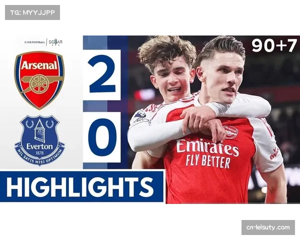 阿森纳预期进球1.08实际打入2球 道曼替补登场改变比赛攻防平衡